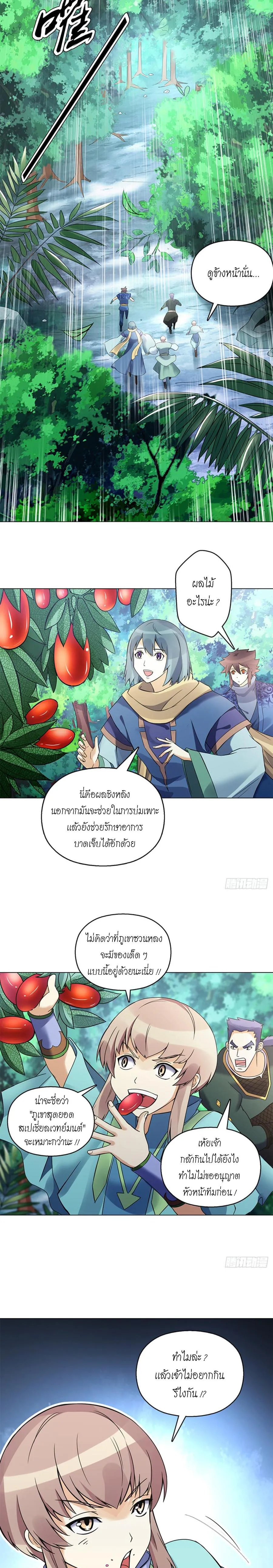 (จบ) Heavenly God Mnemonic (กำเนิดใหม่เทพวรยุทธตระกูลหยาง) ตอนที่ 16 หน้า 42