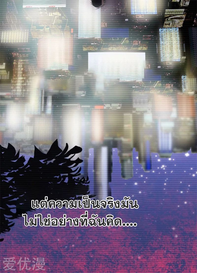 Metropolitan Reverence ตอนที่ 49 หน้า 6