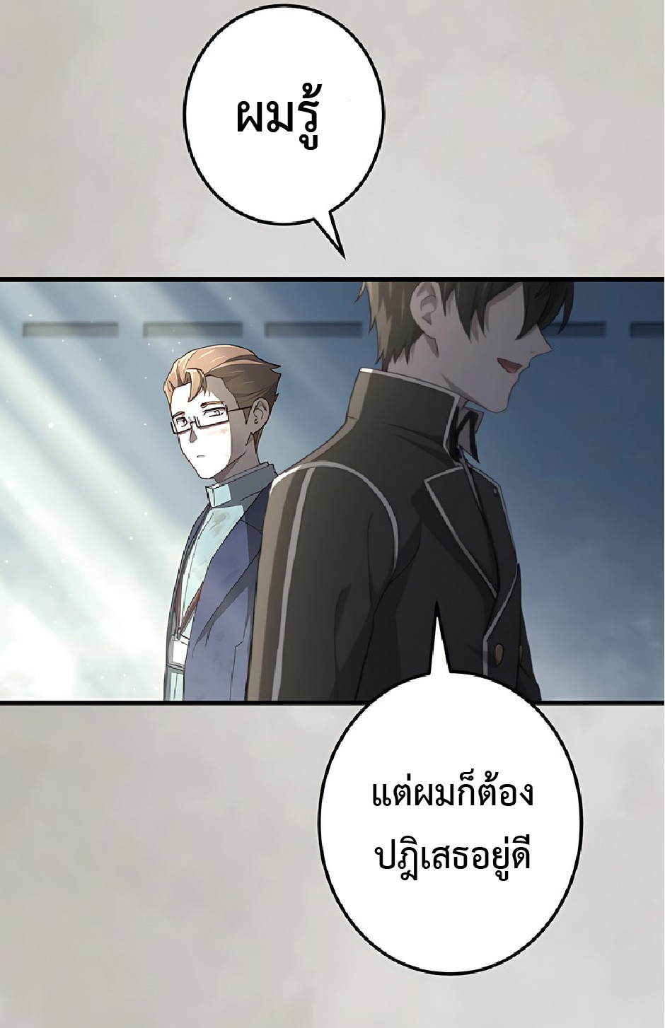 การกลับชาติมาเกิดของจอมเวทย์ต้องห้าม (Reincarnation of the Forbidden Archmage) ตอนที่ 43 หน้า 35