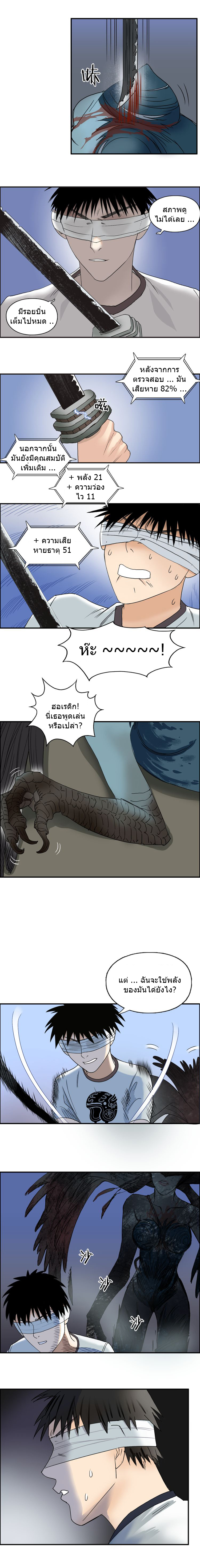 Super Cube ตอนที่ 71 หน้า 3