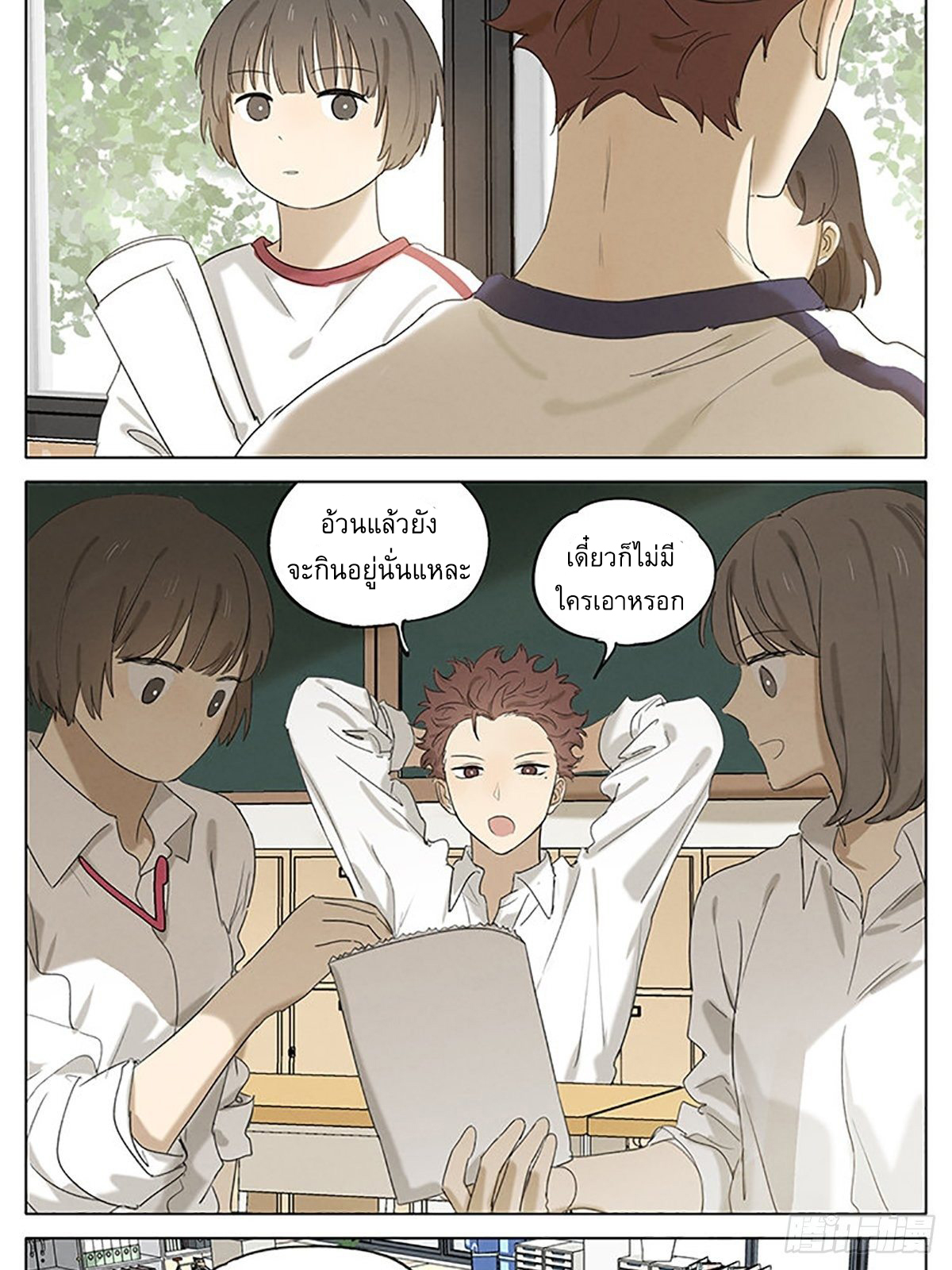 Secret love แอบรัก ตอนที่ 30 หน้า 4