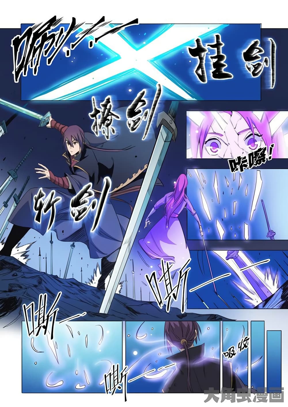 Apotheosis – การยกระดับสู่สถานะของพระเจ้า ตอนที่ 74 หน้า 14