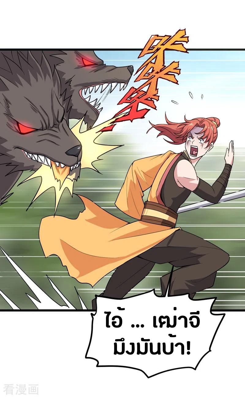 One Sword Reigns Supreme ตอนที่ 68 หน้า 13