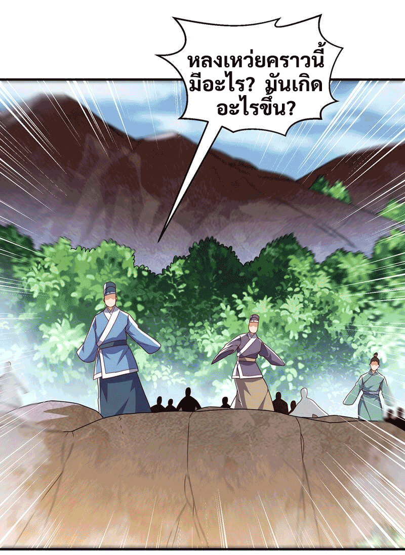 Wu ni ตอนที่ 228 หน้า 7