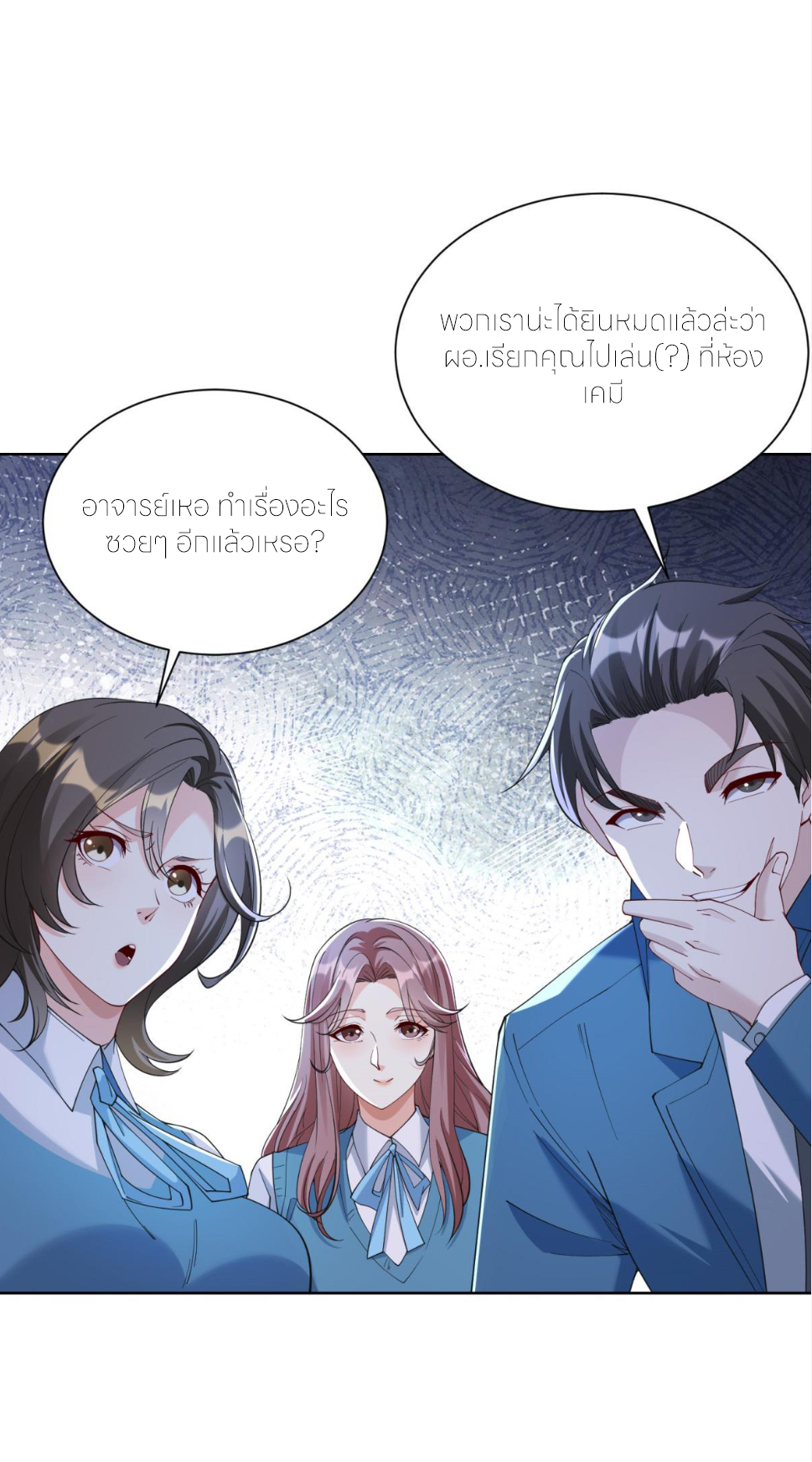 เส้นทางเซียน: ทวงคืนความทรงจำ 🎞️ ตอนที่ 31 หน้า 11