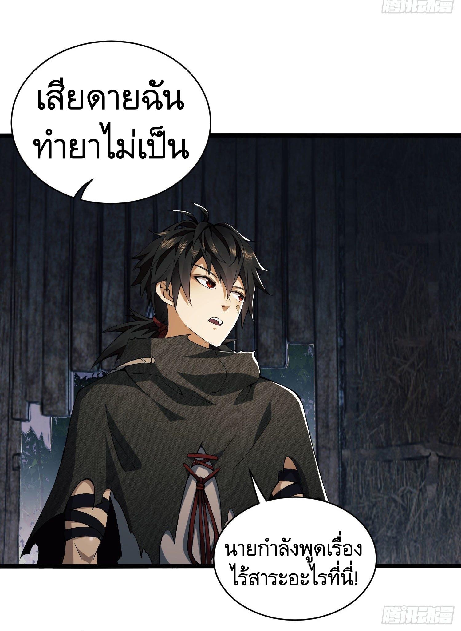 THE FIRST ORDER ตอนที่ 8 หน้า 34