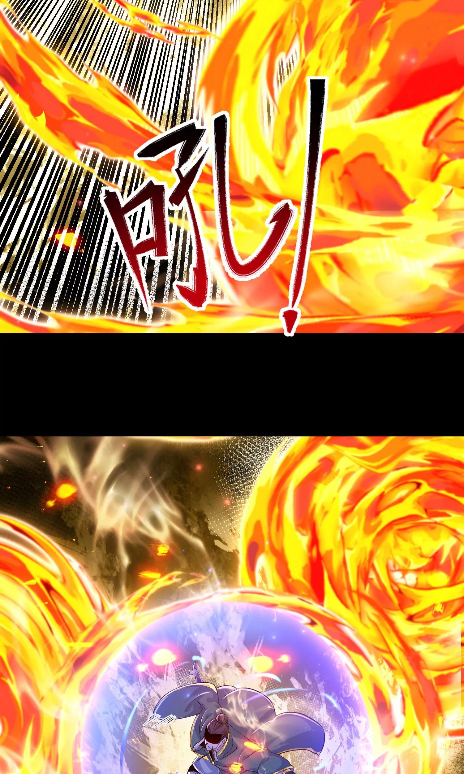 ท้าทายดินแดนพระเจ้า ตอนที่ 24 หน้า 23