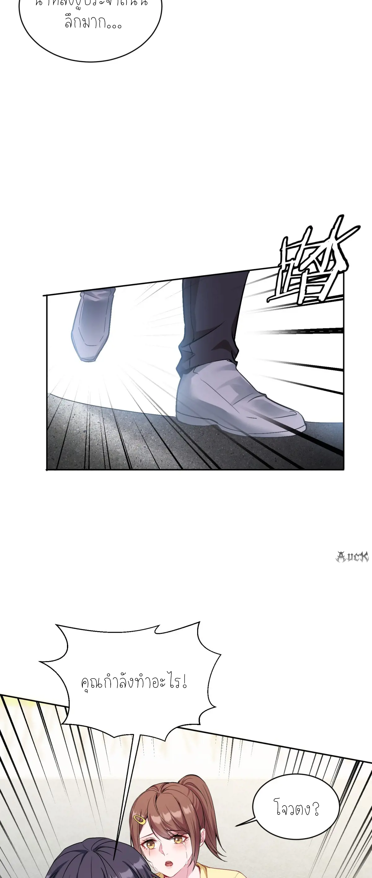 ผมไปเกาะสาวสวยกิน, แต่ตอนนี้ฉันเป็นคนร่ำรวยแล้ว~ ตอนที่ 93 หน้า 36