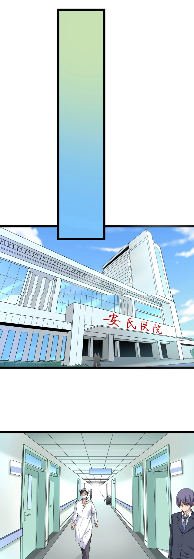 Sanjie Taobao Store ระบบร้านค้าเทพเจ้า ตอนที่ 46 หน้า 25