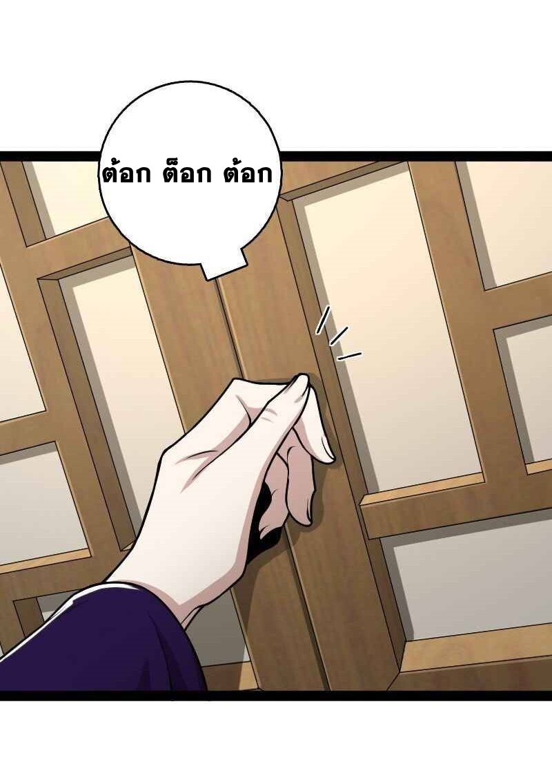 ชีวิตอันสันโดษของจักพรรดิ์หลินเกอ ตอนที่ 158 หน้า 19