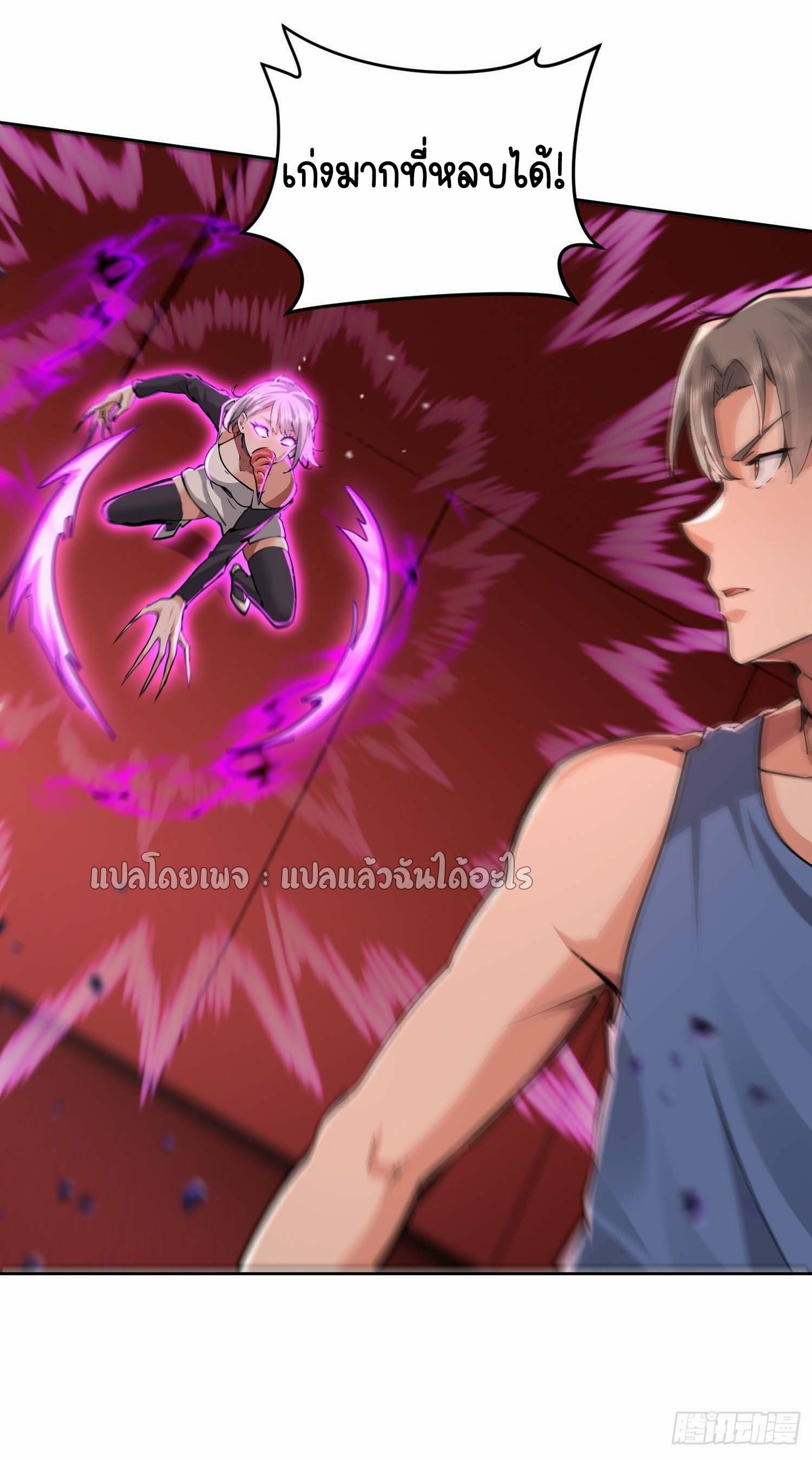 เป้าหมายของฉันคือเปิดฮาเร็มในต่างโลก ตอนที่ 27 หน้า 16