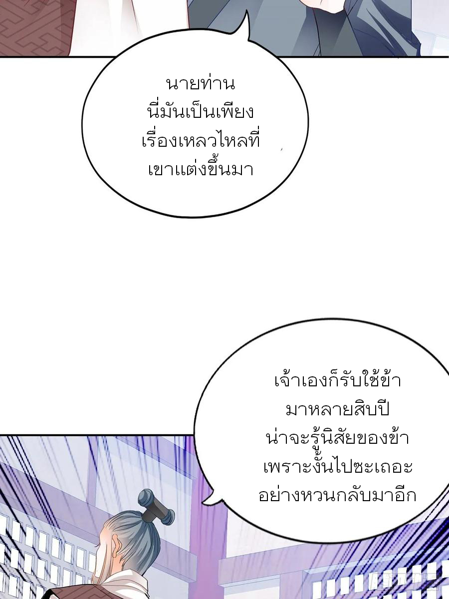 Nine Stars Overlord Body ตอนที่ 10 หน้า 39