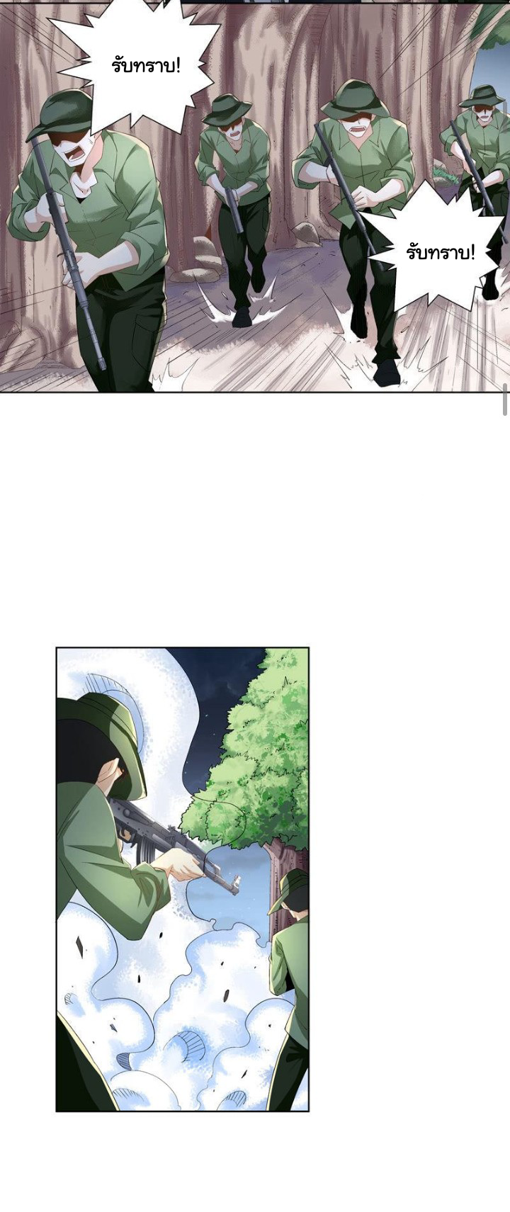 ตำนานมือปืนต่างแดน ตอนที่ 1 หน้า 10