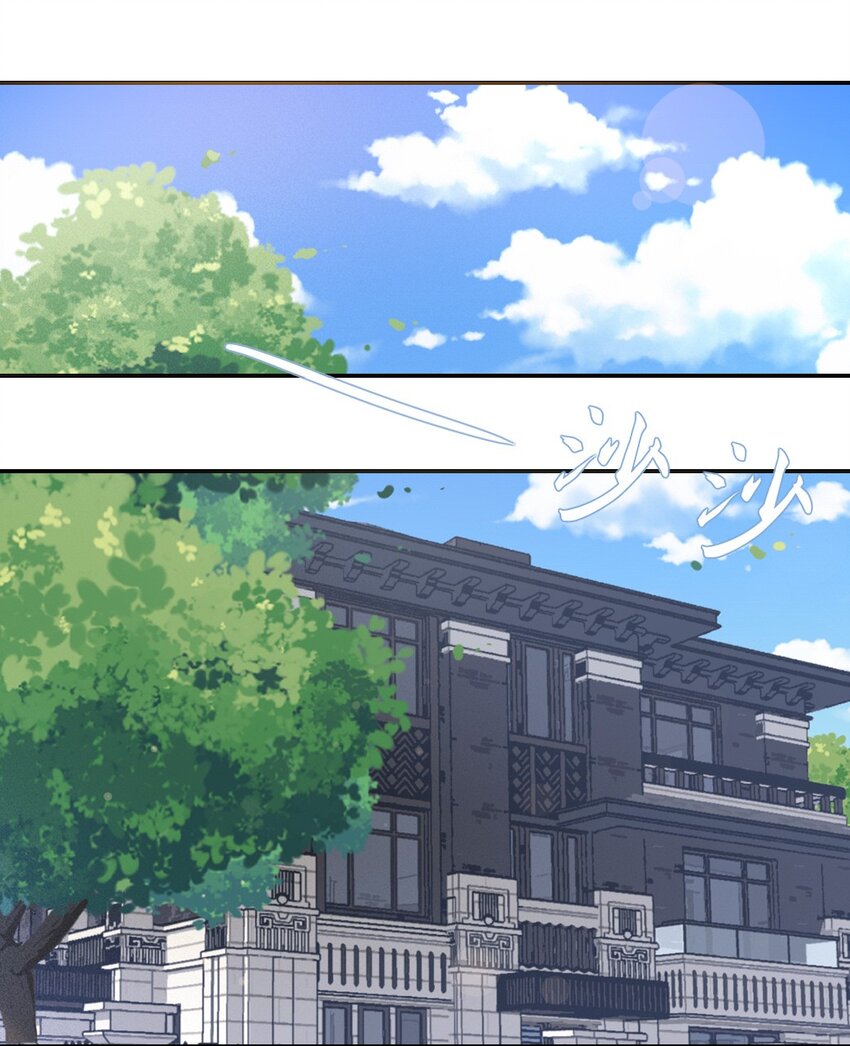 YinYang exchanger- หยินหยางเปลี่ยนแปลง ตอนที่ 4 หน้า 2