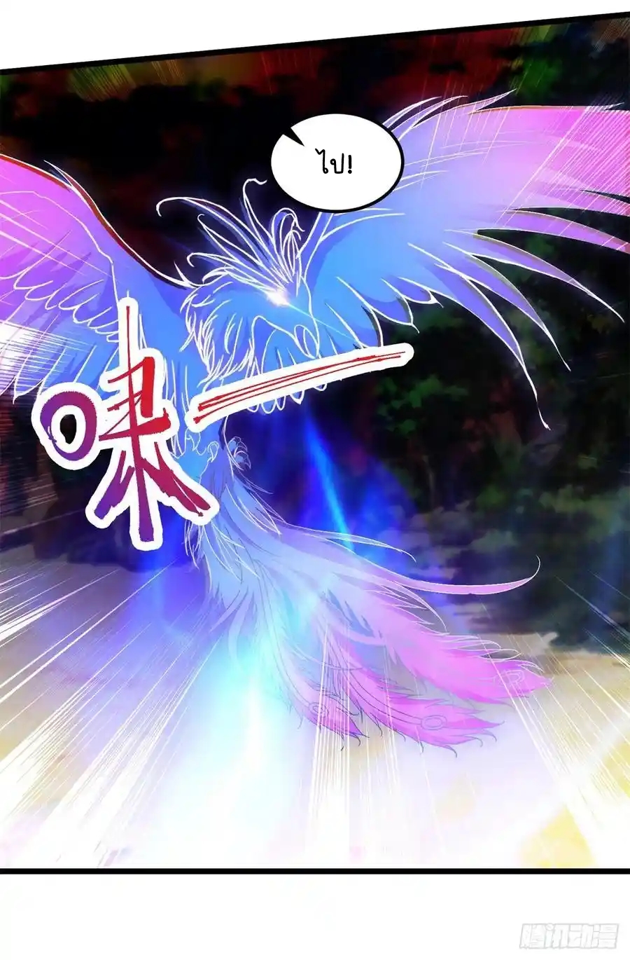 จักรพรรดิวิญญาณศักดิ์สิทธิ์ (ทันจีน) ตอนที่ 131 หน้า 16