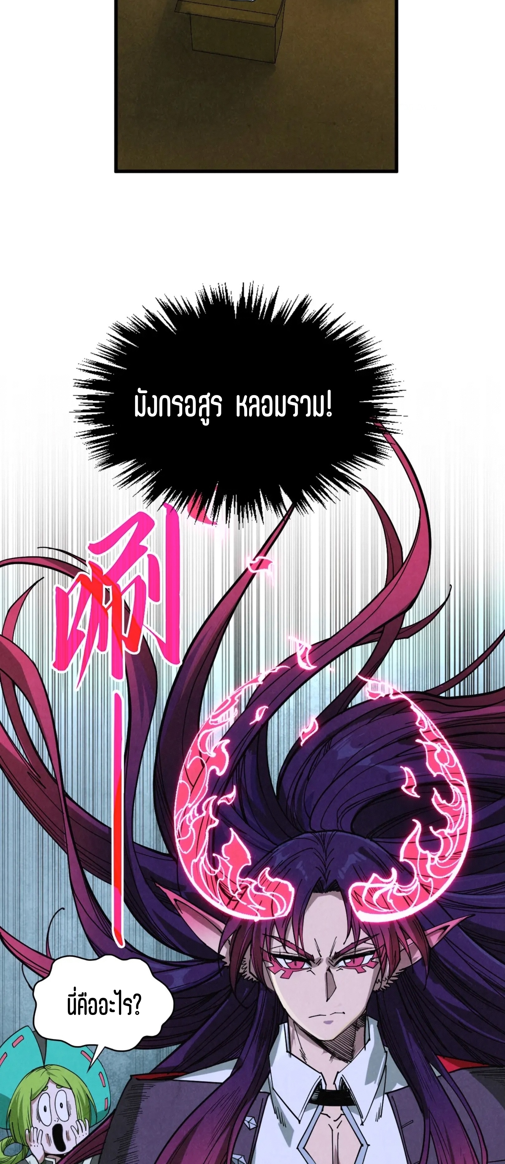 มหาเทพนิรันดร์กาล ตอนที่ 304 หน้า 30