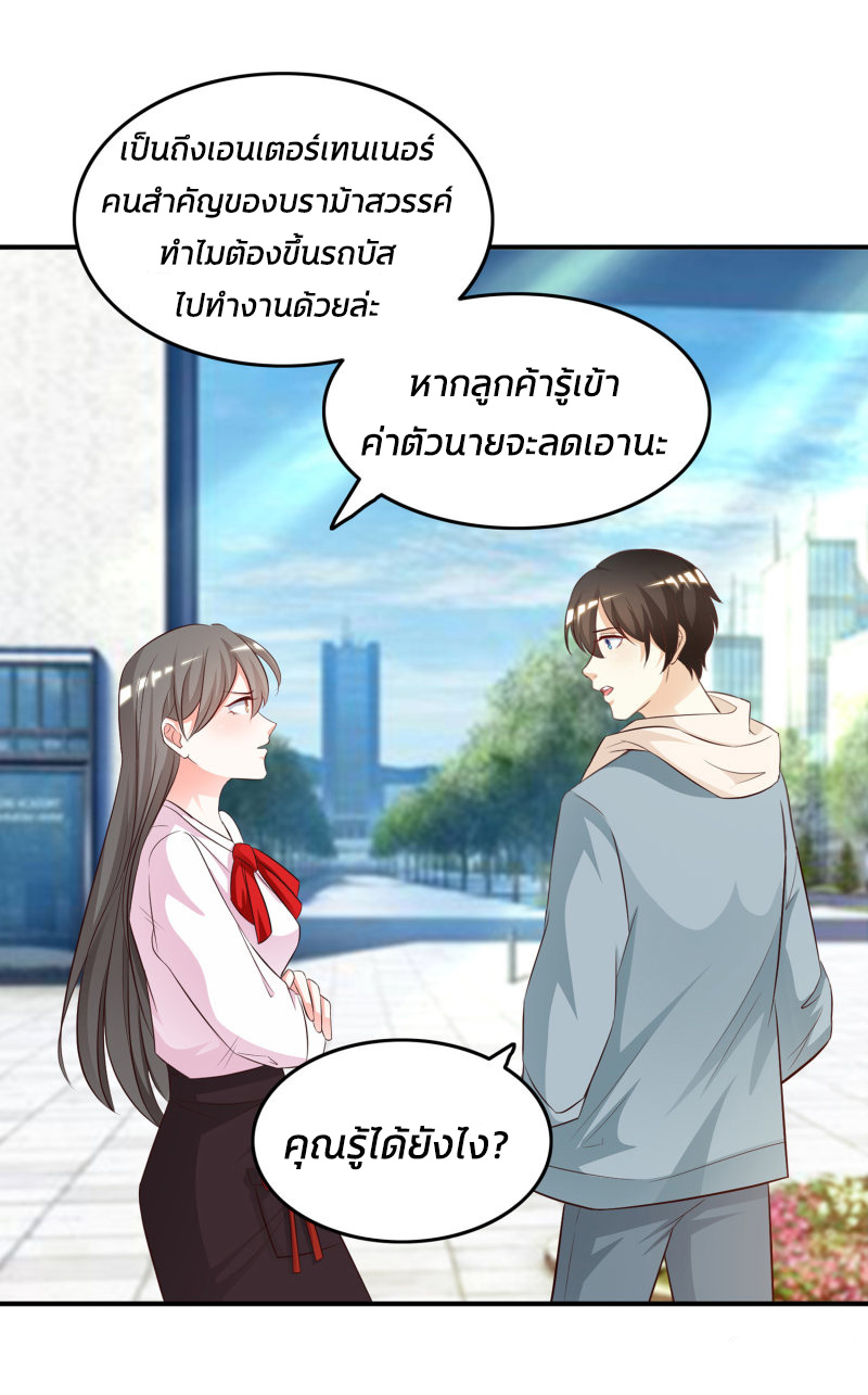 ราชาดอกไม้อมตะ ตอนที่ 14 หน้า 34