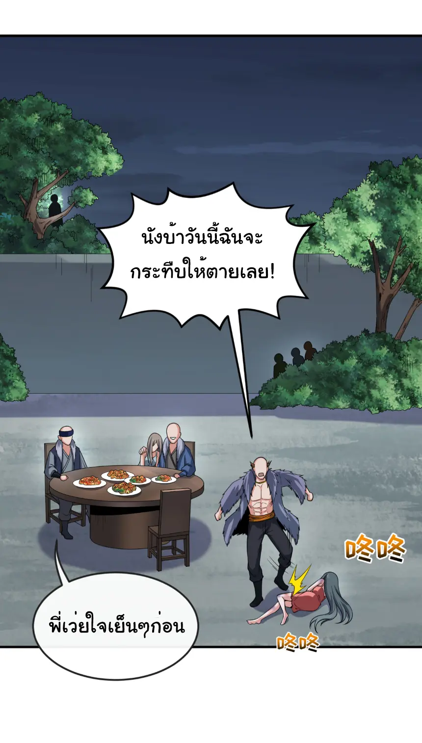 Junior Brother Demon Sovereign is too devoted ตอนที่ 157 หน้า 28