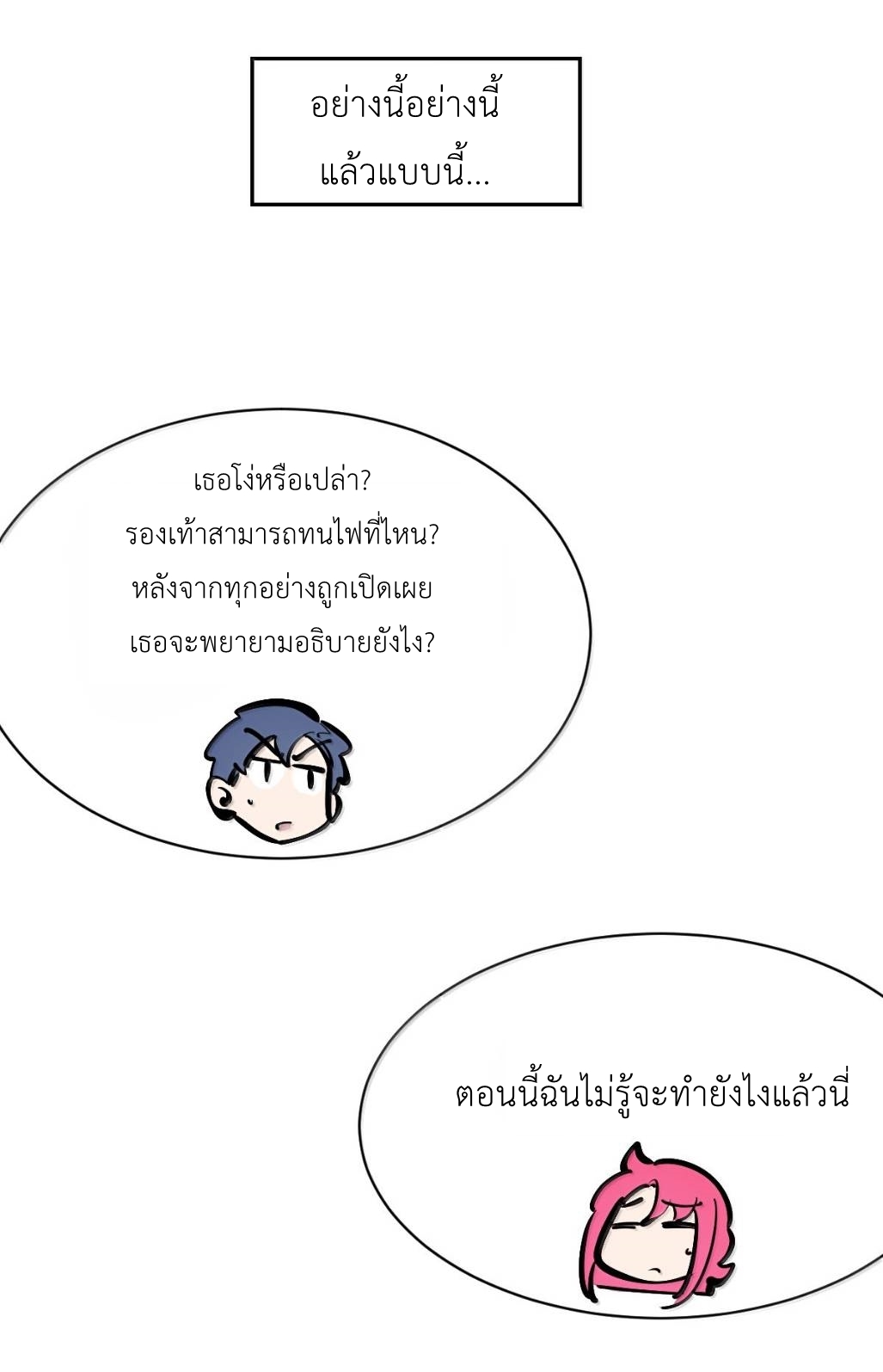 Demon x Angel can't get along! ตอนที่ 163 หน้า 12