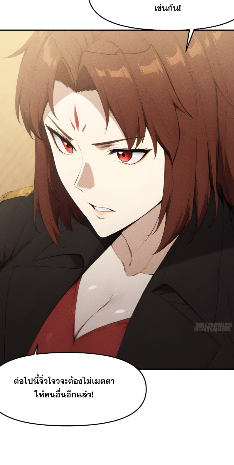 ข้าจะปลุกเทพเจ้าขึ้นมา! (I Have Revived The Chinese Gods!) ตอนที่ 11 หน้า 20