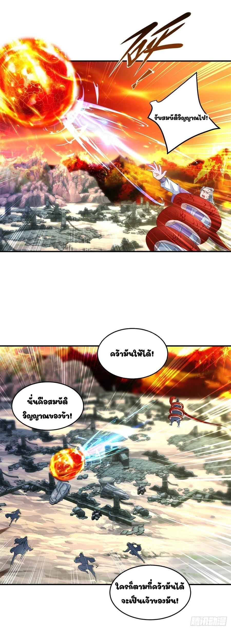 จักรพรรดิวิญญาณศักดิ์สิทธิ์ (ทันจีน) ตอนที่ 97 หน้า 18