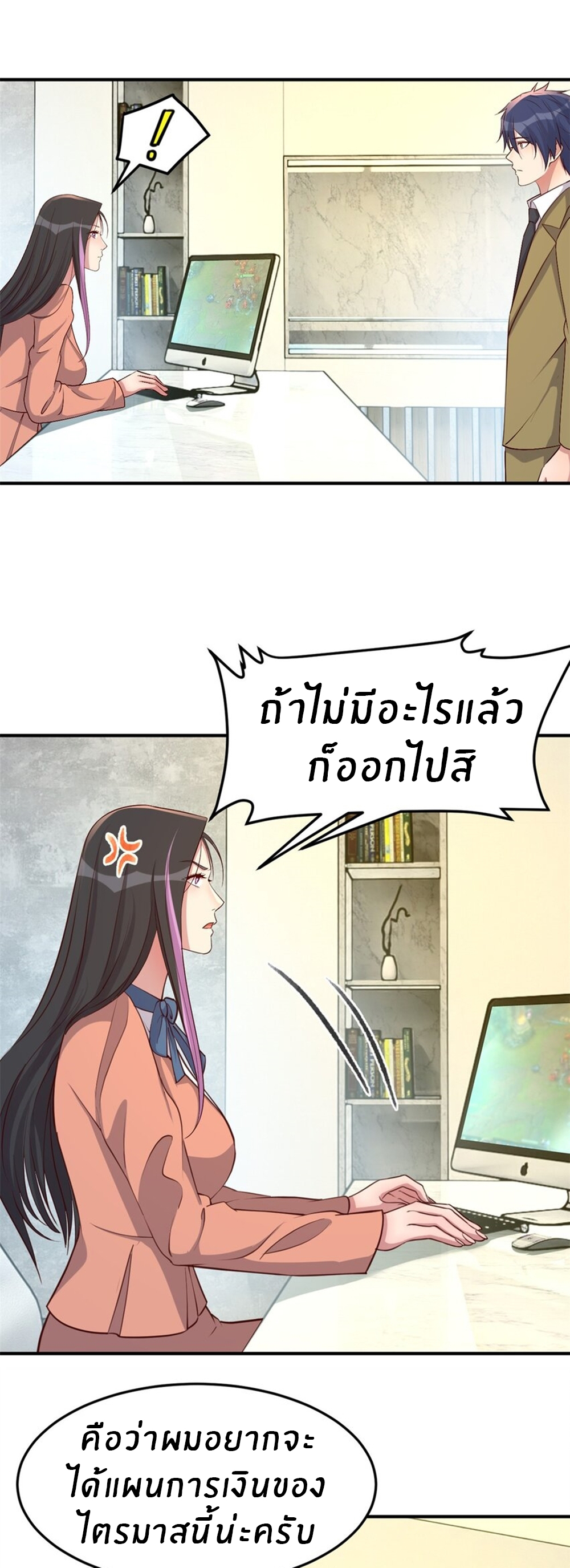 พี่สาวอยากเล่นคุณ ตอนที่ 209 หน้า 8