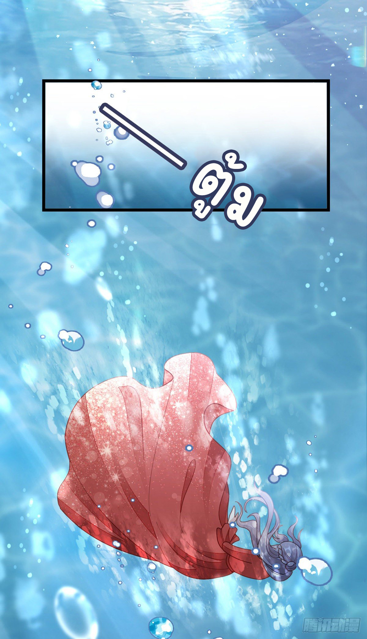 ระบบเปลี่ยนชะตายัยตัวร้าย ตอนที่ 77 หน้า 48