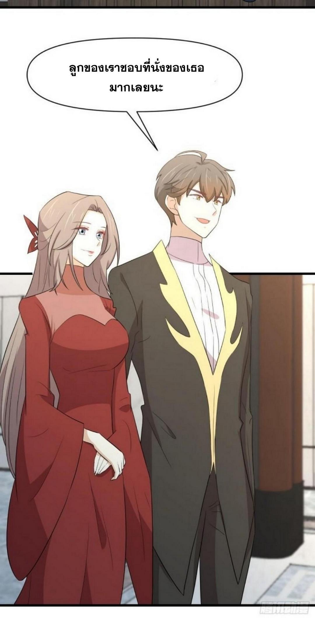 Immortal Swordsman in The Reverse World ข้าเซียนกระบี่ไม่เกาะสตรี ตอนที่ 381 หน้า 36