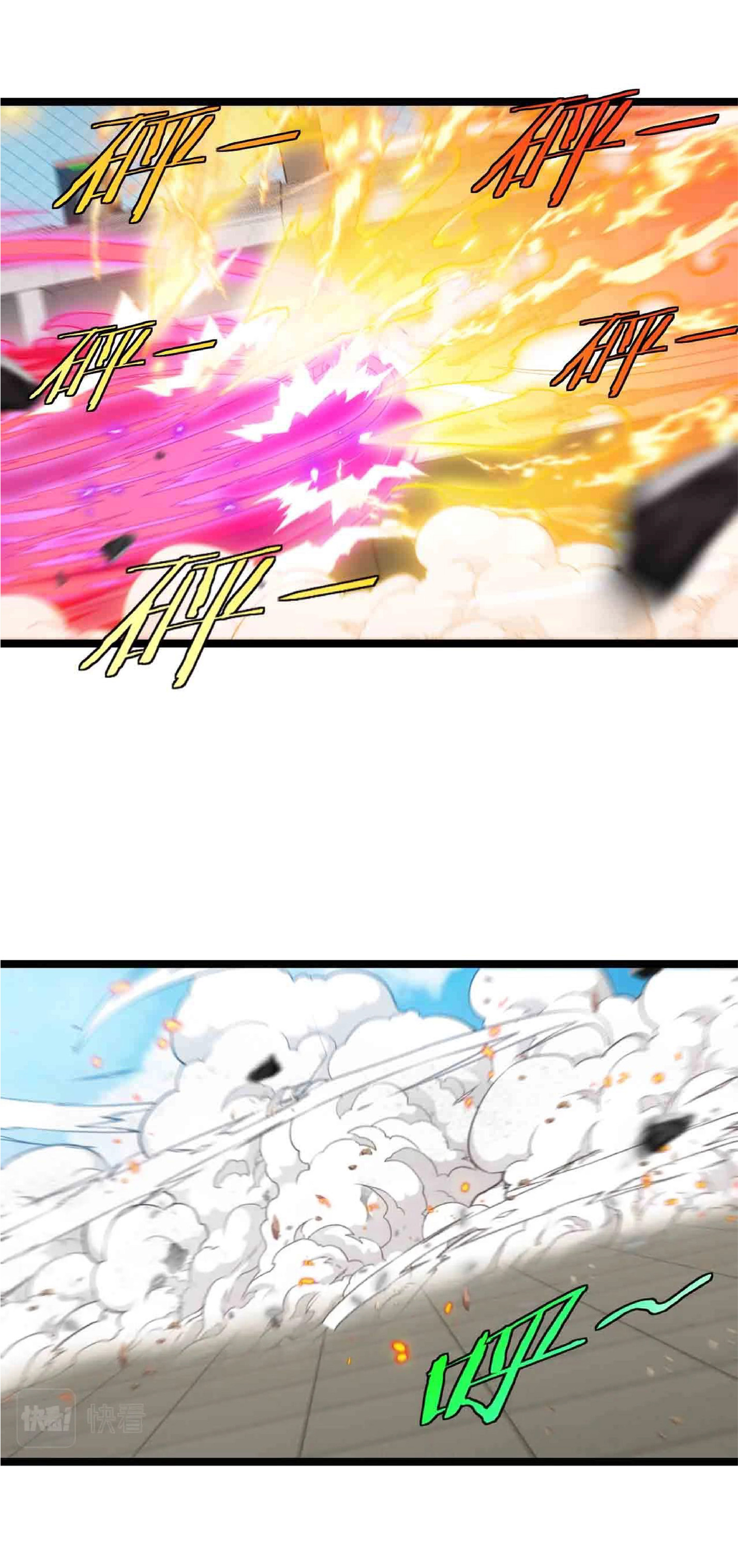 Super god system  ระบบสุดเทพ ตอนที่ 35 หน้า 17