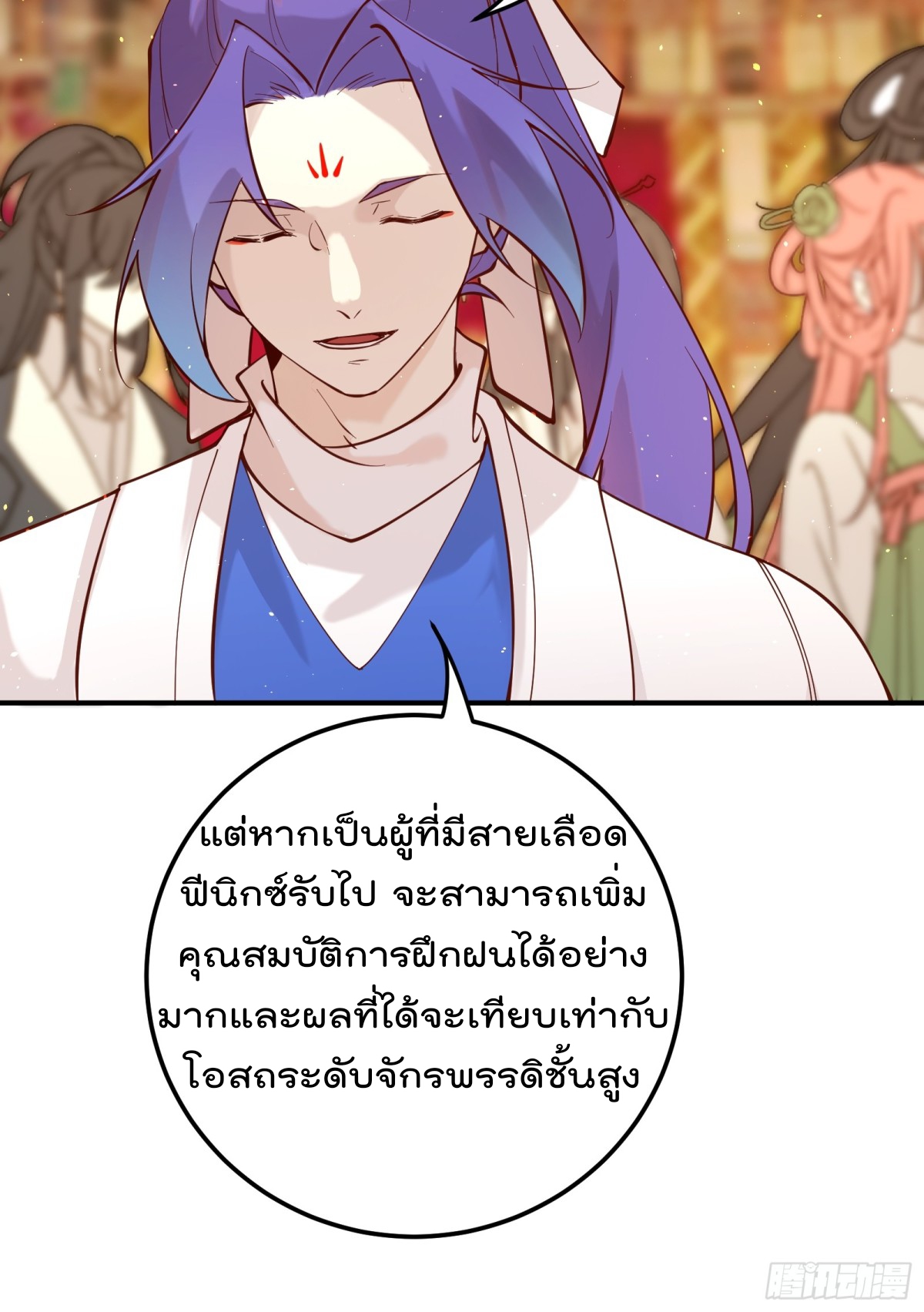 ตัวแปรจุติ ตอนที่ 92 หน้า 28