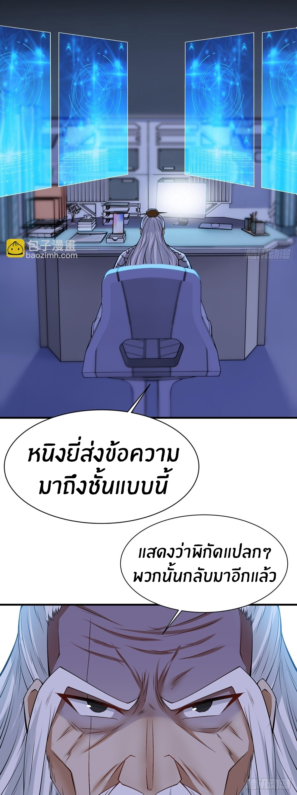 ขอล่ะอย่าเป็นที่ 1 เลย ตอนที่ 85 หน้า 30