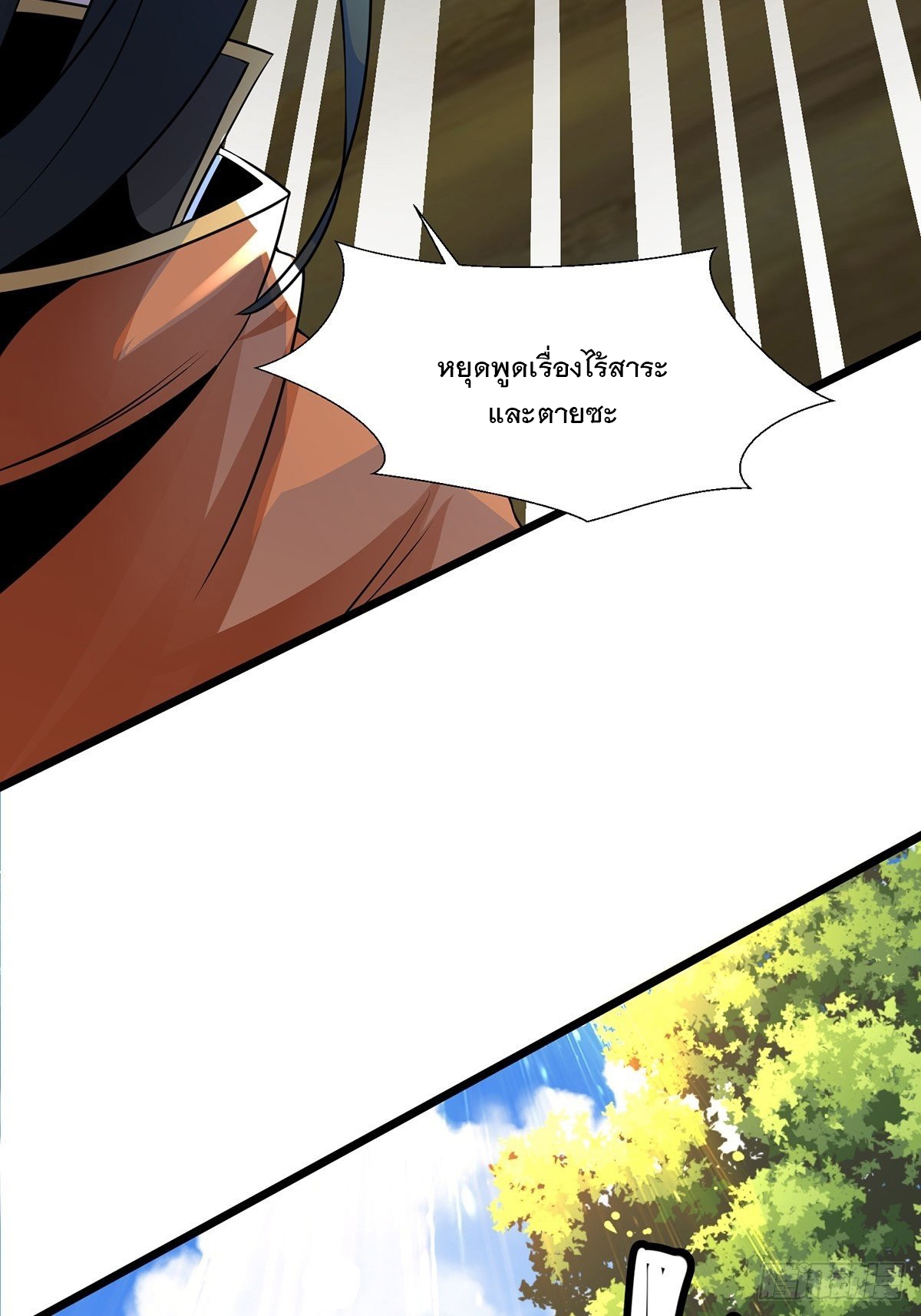 เทพกระบี่มรณะ (ชนจีน) ตอนที่ 77 หน้า 24