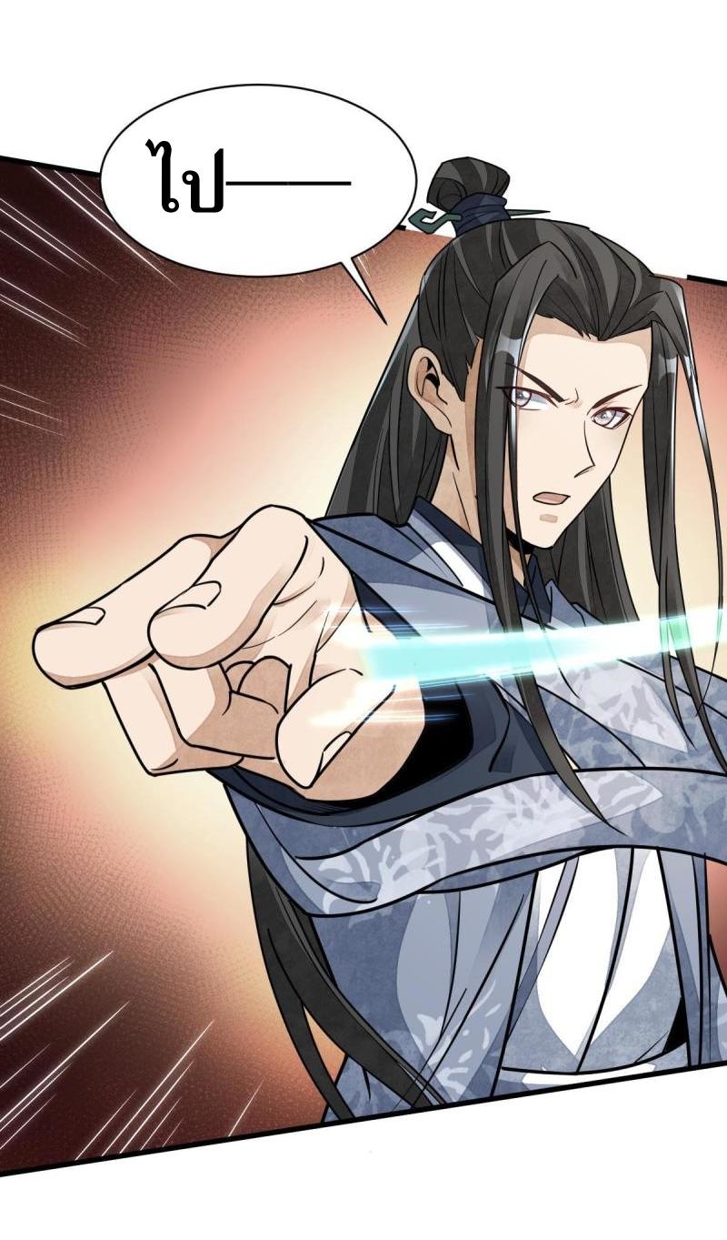 Lan Ke Qi Yuan ตอนที่ 123 หน้า 36