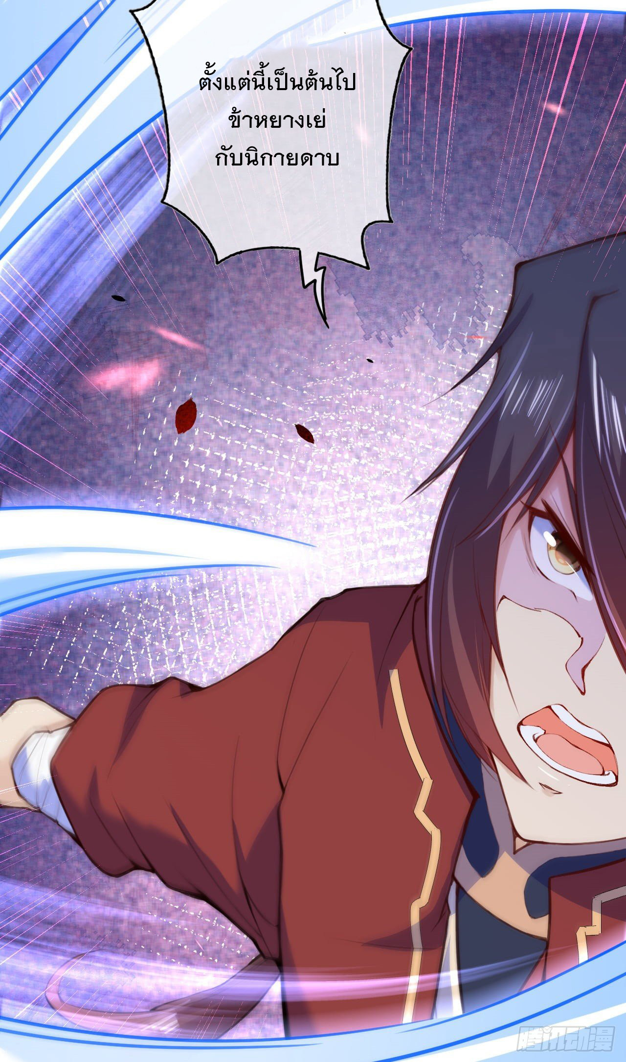 อาณาจักรดาบอมตะ ตอนที่ 82 หน้า 18