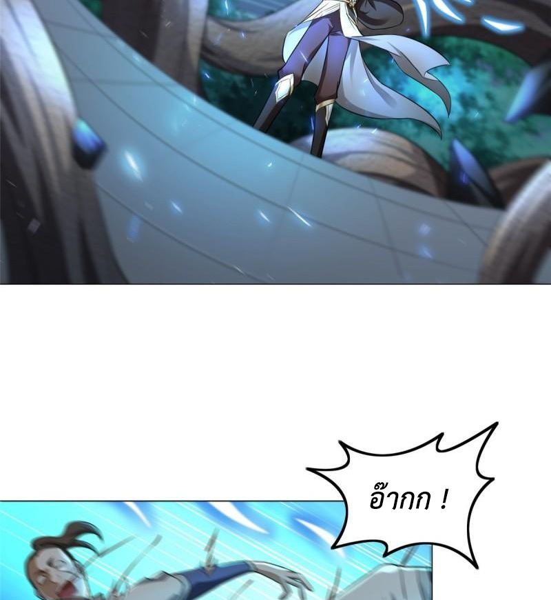 (ชนจีน) Dragon Master (จูหมิง นักรบเซียนมังกร) ตอนที่ 70 หน้า 33