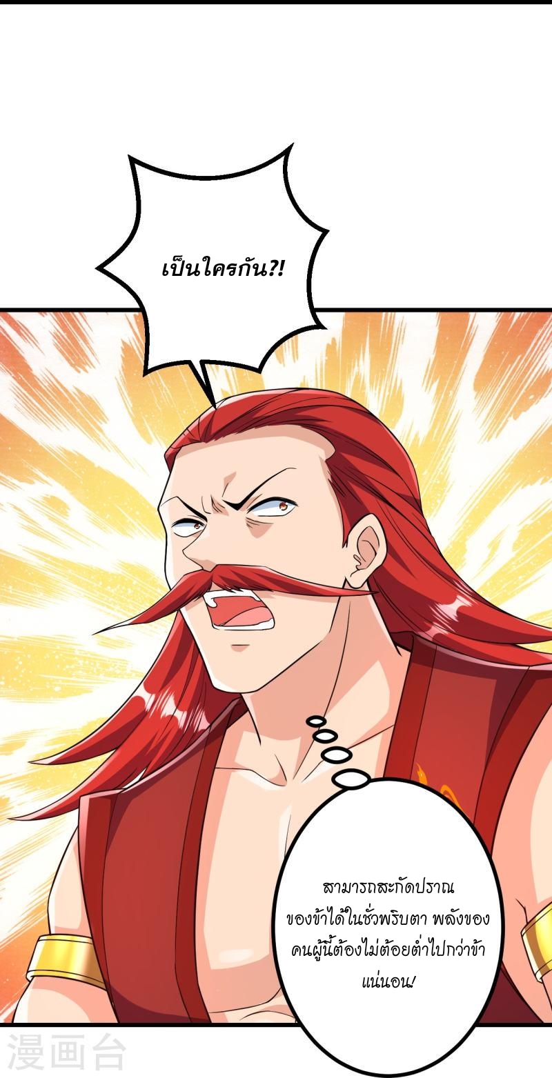 ผู้ขัดเกลาร่างกายที่แข็งแกร่งที่สุดในประวัติศาสตร์ ตอนที่ 46 หน้า 13