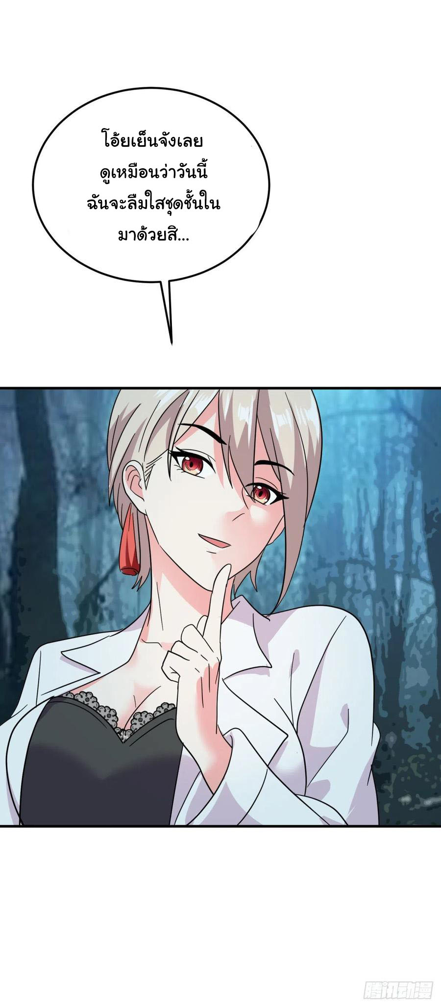 ระบบไลฟ์สด เจ้าพ่อสายเปย์ ตอนที่ 60 หน้า 28