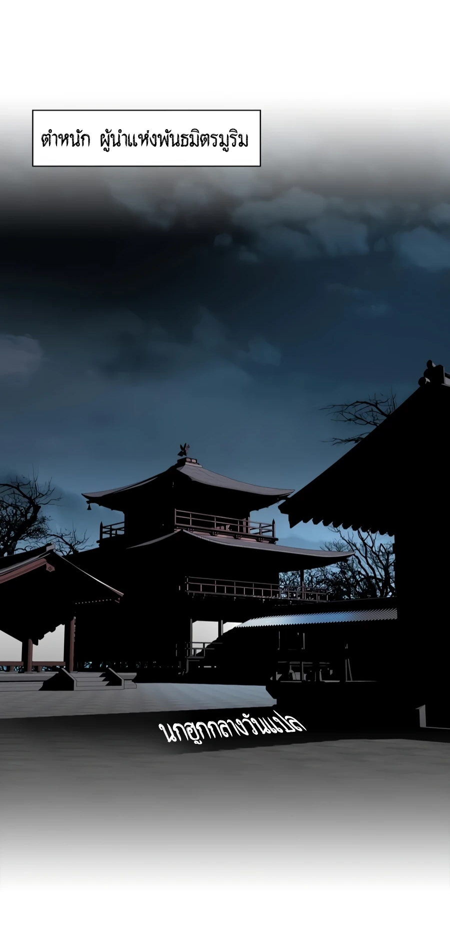 เส้นทางสู่สวรรค์ ตอนที่ 1 หน้า 37