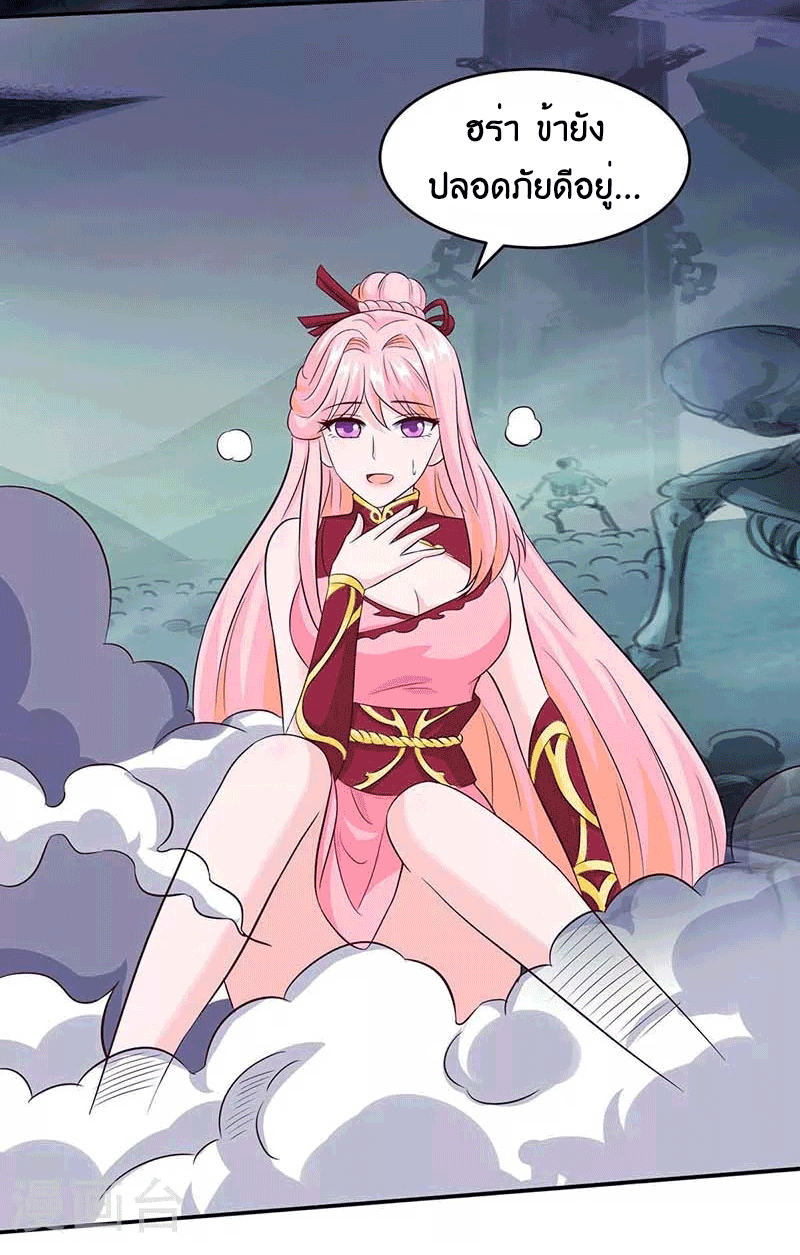 One Step Toward Freedom ตอนที่ 162 หน้า 27