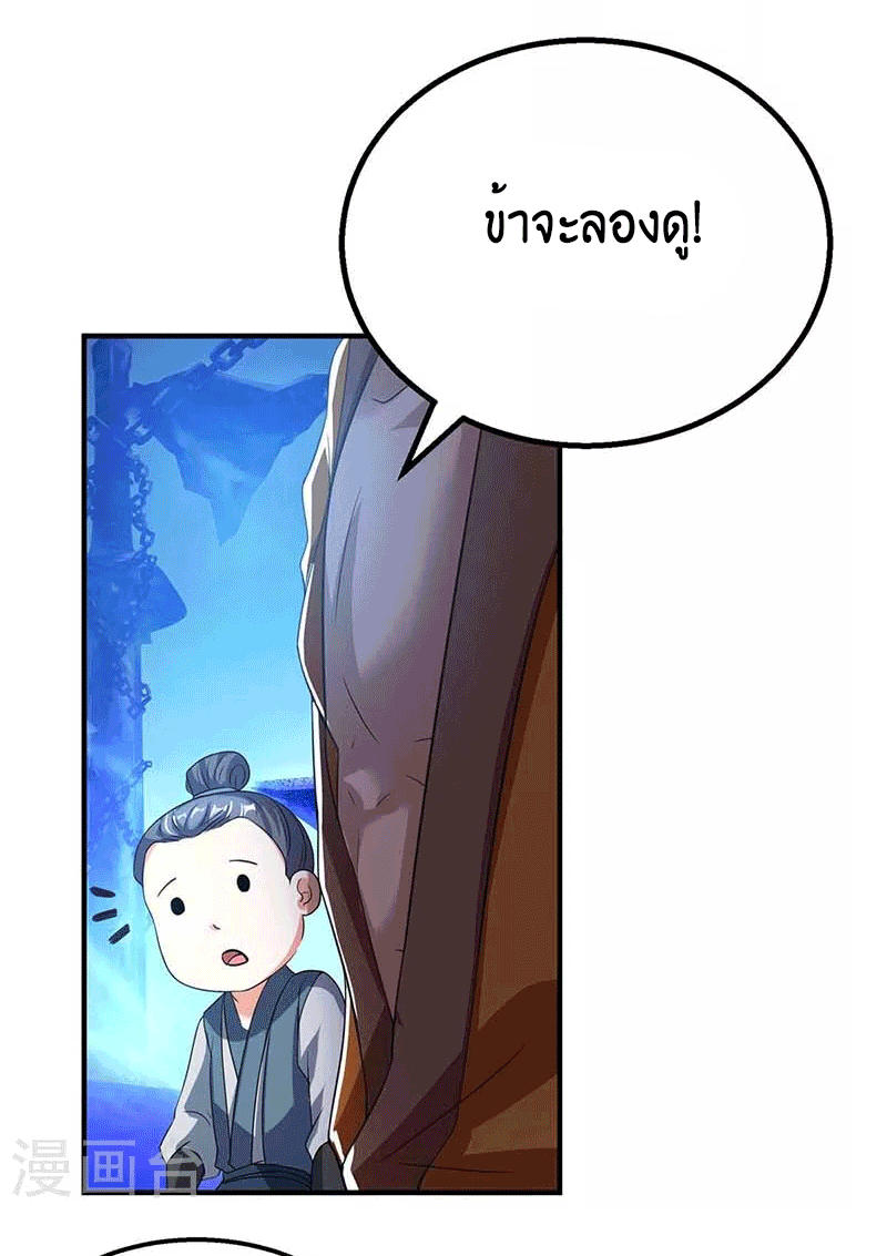 One Step Toward Freedom ตอนที่ 166 หน้า 27