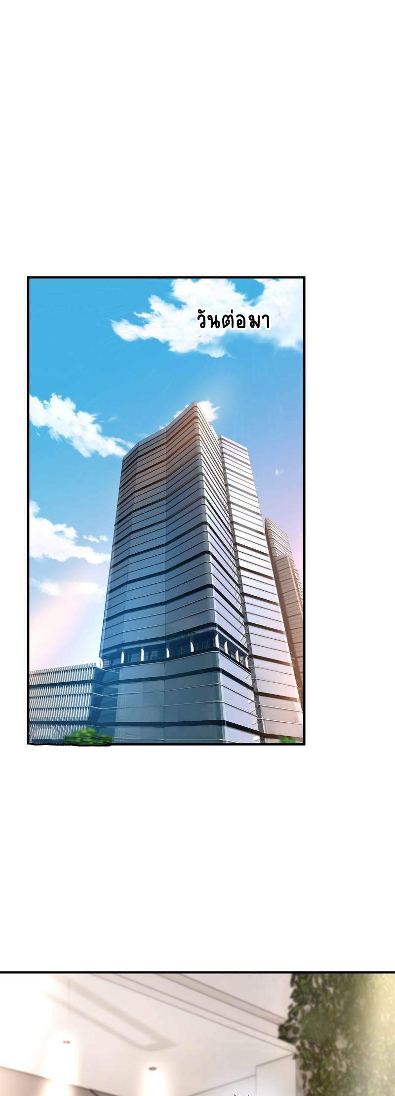 วิวัฒนาการอสูรสัตว์เลี้ยง ตอนที่ 37 หน้า 13