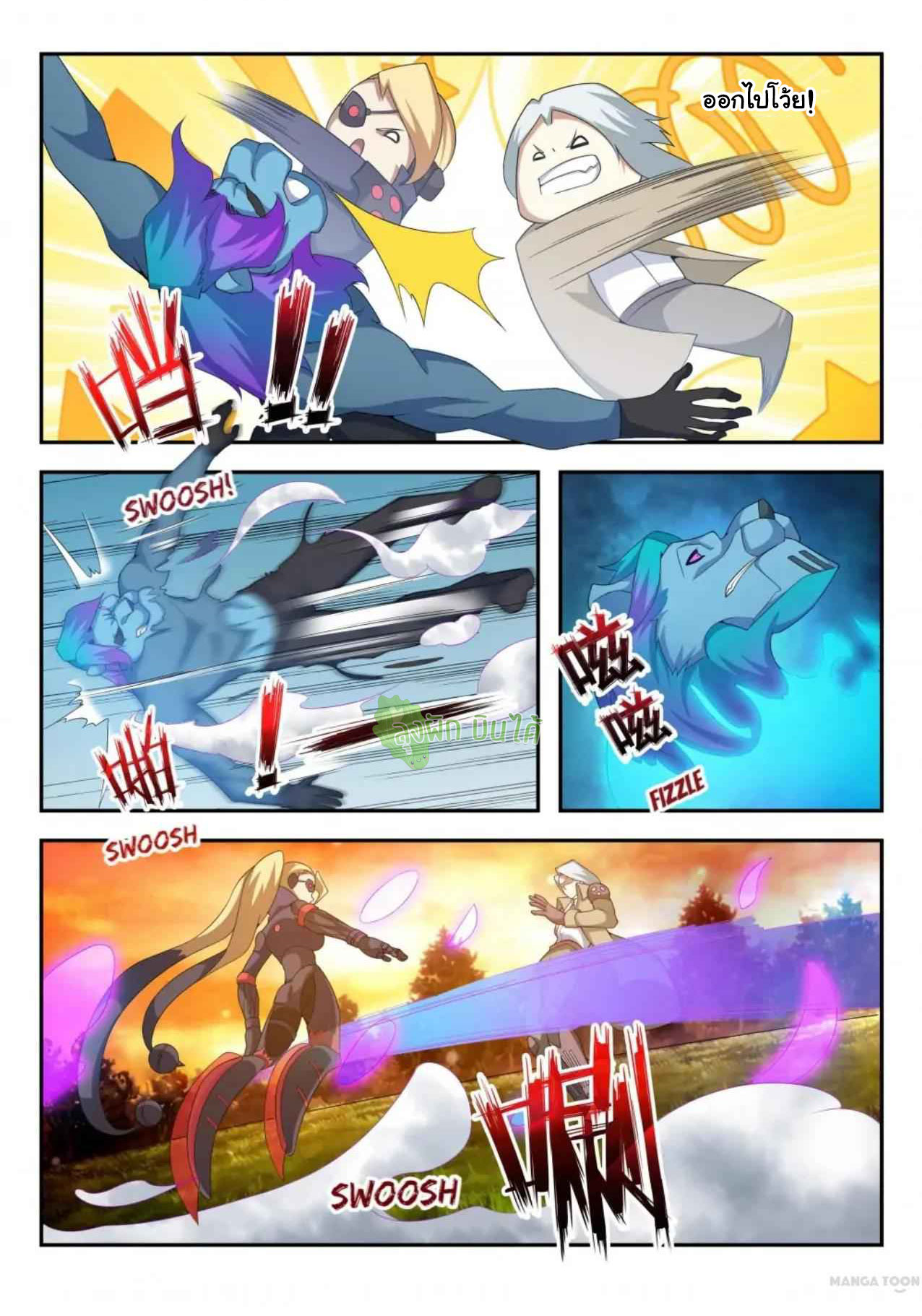 Malaise creature awaken ตอนที่ 44 หน้า 3