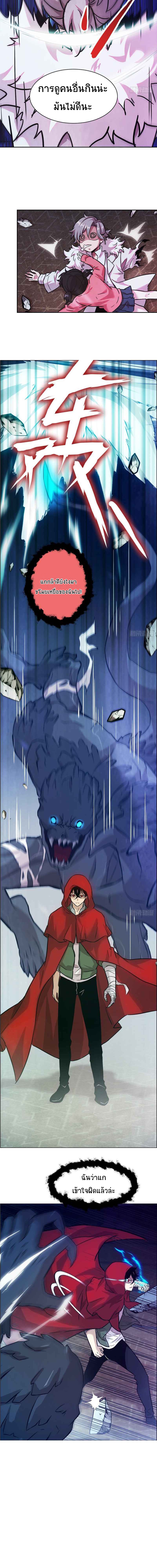 My Left Hand Can Transform Unusually ตอนที่ 3 หน้า 3