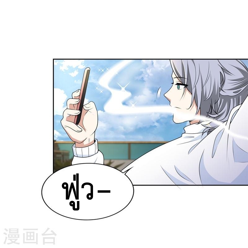 บุรุษไปรษณีย์ไม่จำกัด ตอนที่ 280 หน้า 26