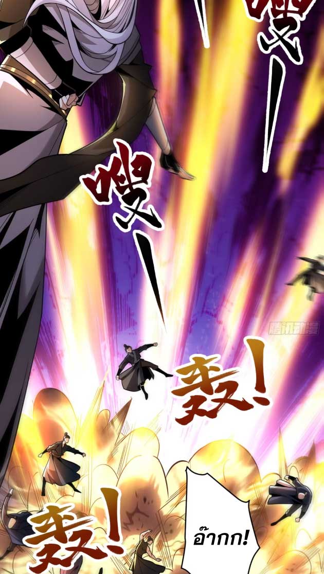 My Disciples Cultivate, While I Slack Off!  ศิษย์ของข้าฝกฝน ส่วนข้าขี้เกียจ ตอนที่ 42 หน้า 4