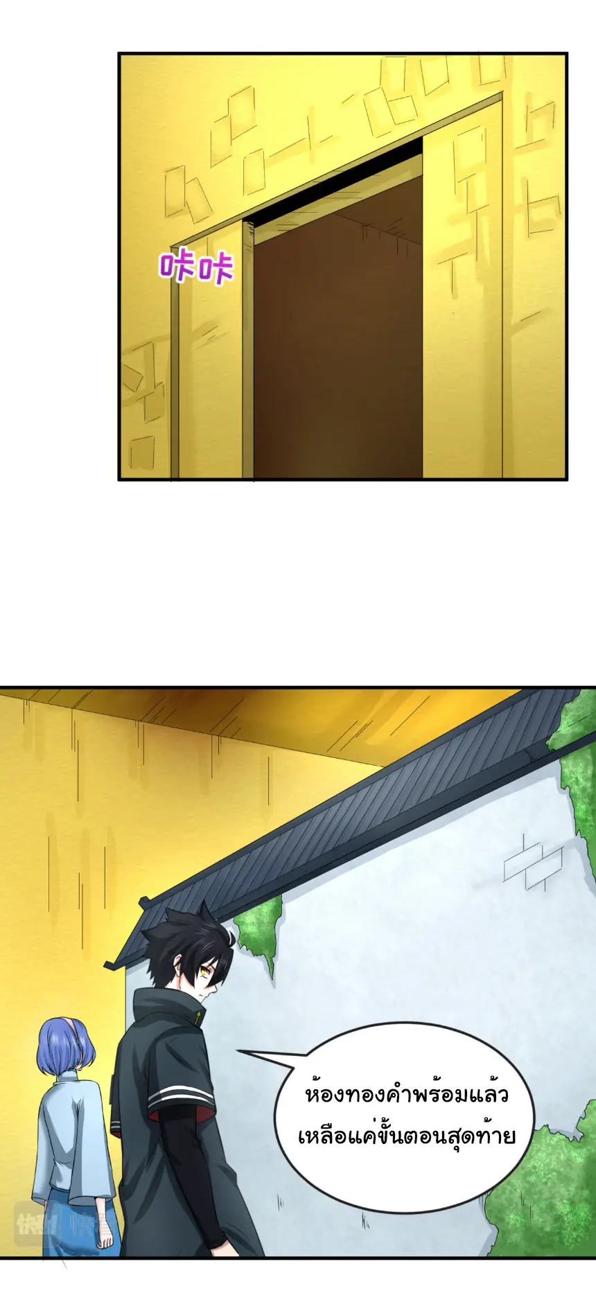 Junior Brother Demon Sovereign is too devoted ตอนที่ 157 หน้า 5