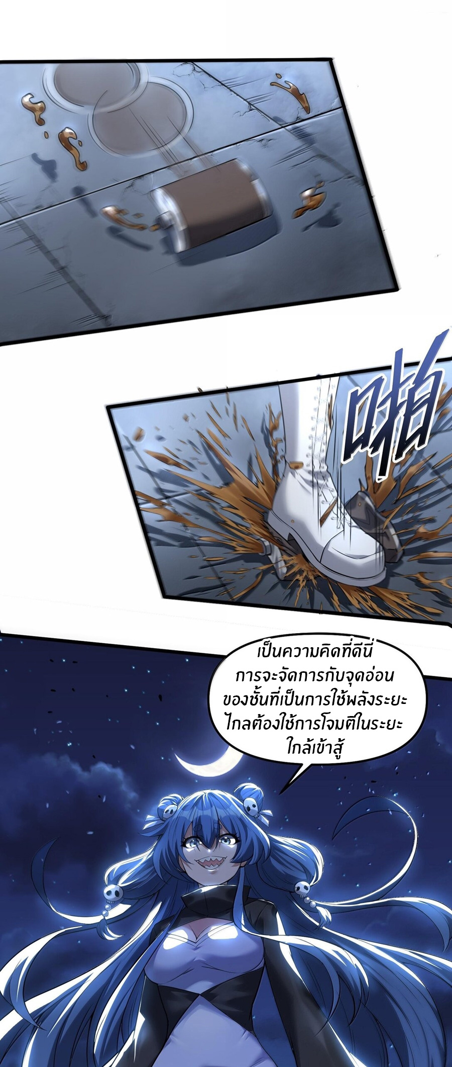 During the live broadcast, I proposed to the female ghost - she really agreed?! ตอนที่ 48 หน้า 39