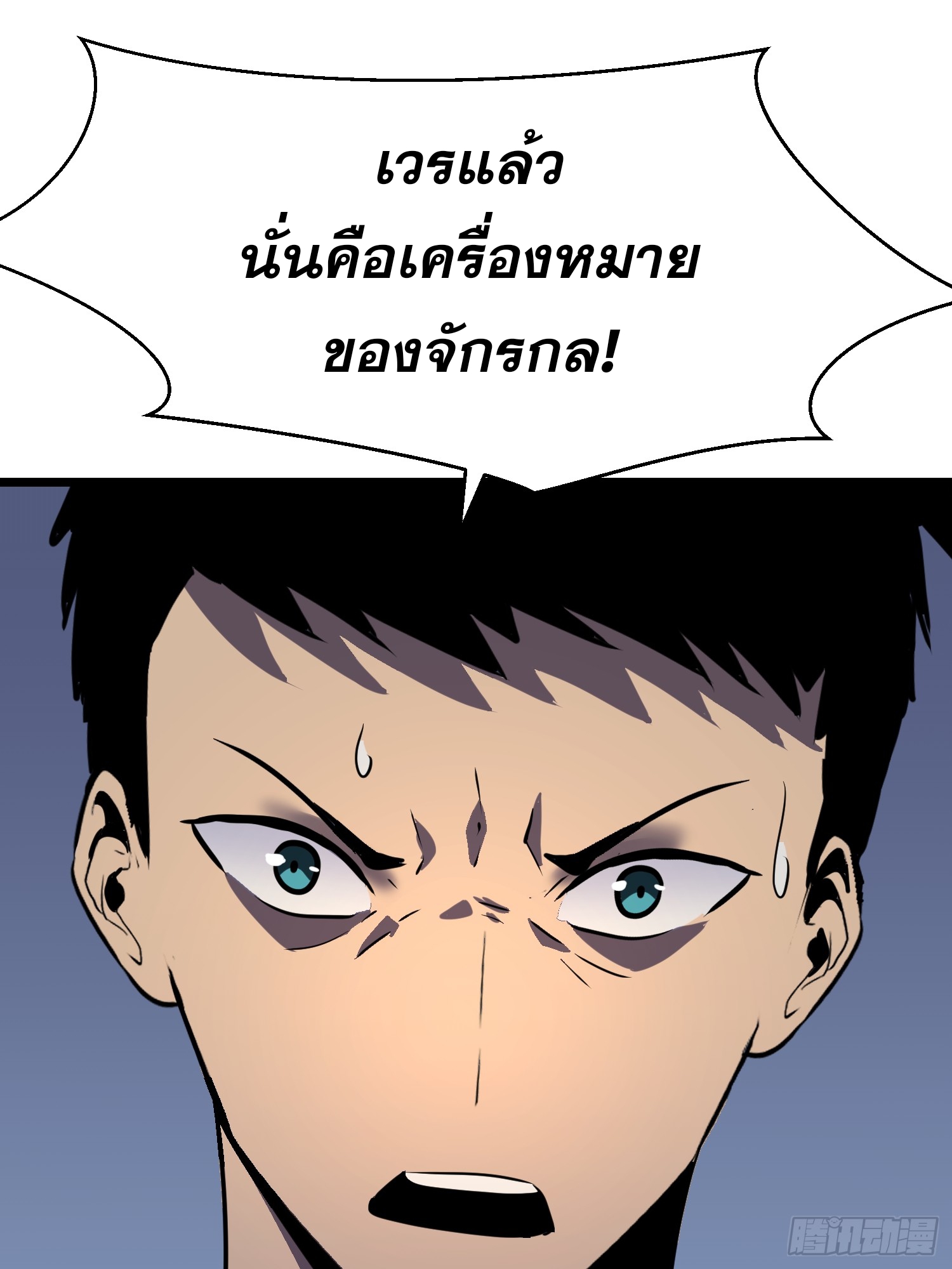 ระบบอัปเกรดสรรพสิ่งในวันสิ้นโลก ตอนที่ 16 หน้า 18
