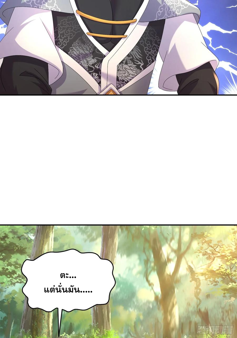 ฮาเร็มศิษย์พี่สาวทั้งเจ็ดของผมนะค้าบ ตอนที่ 45 หน้า 36