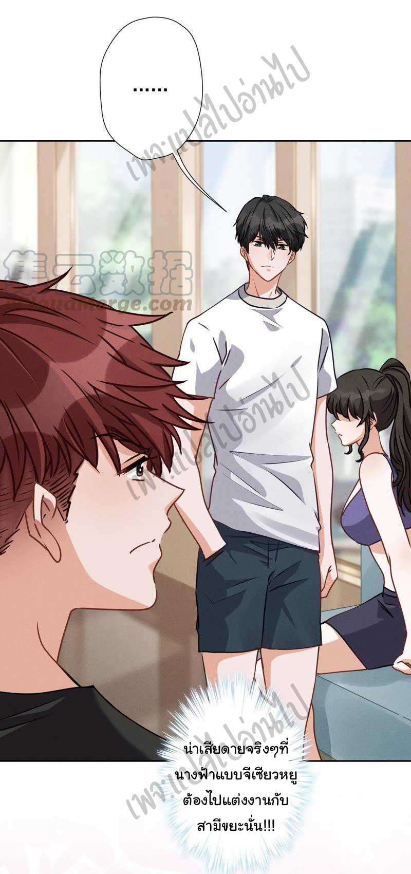 Lu Feng is the best son-in-law สุดยอดลูกเขย "ลู่เฟิง" ตอนที่ 17 หน้า 10